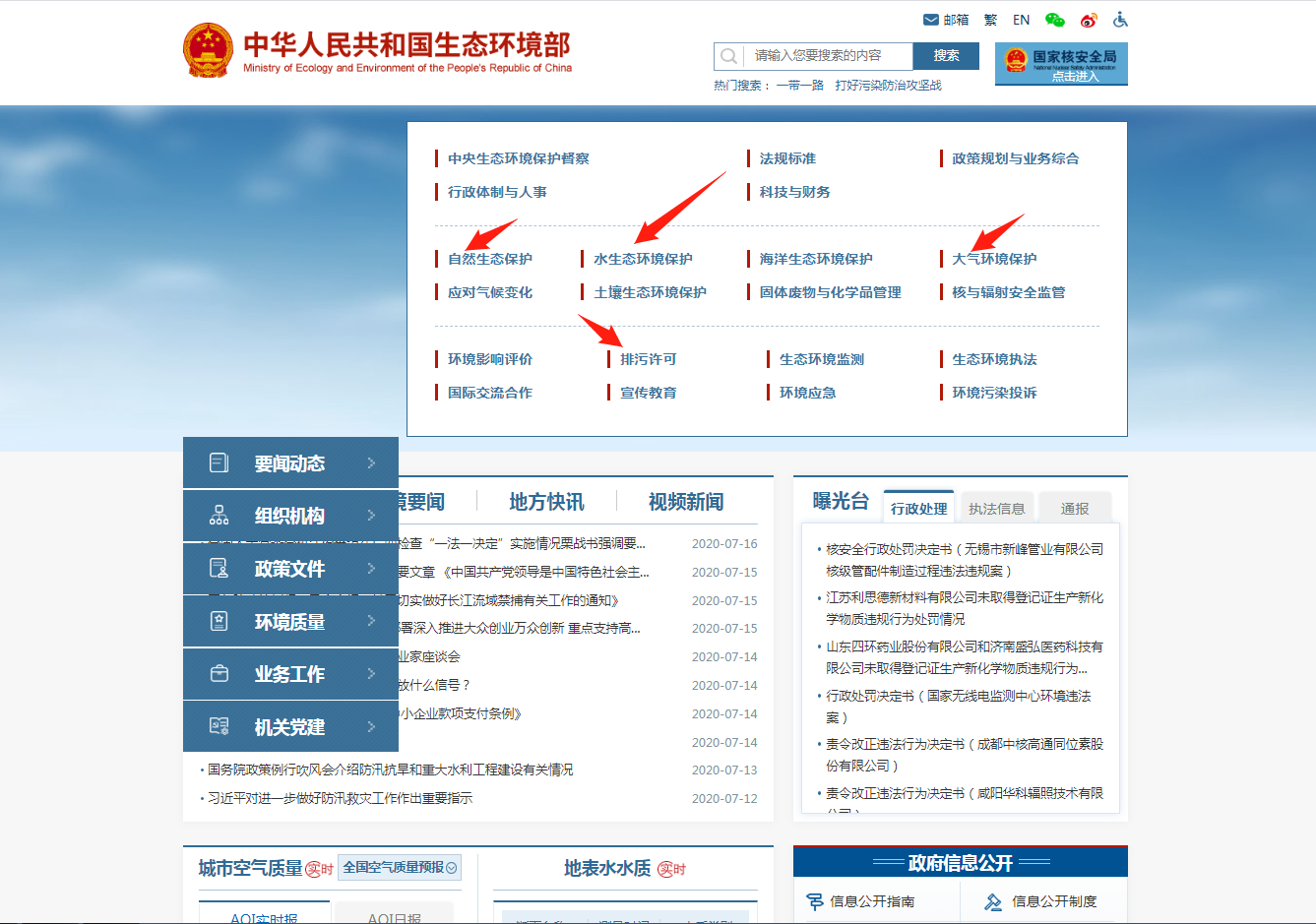 用什么设备能处理电镀废水5